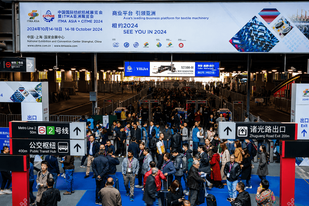 ITMA ASIA + CITME 2026 Shanghai Tour | 5-Day Business trip